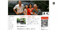 Desktop Screenshot of manabi-china.com